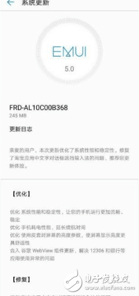 華為EMUI 5.0更新了，終于優化解決耗電快、續航短的問題