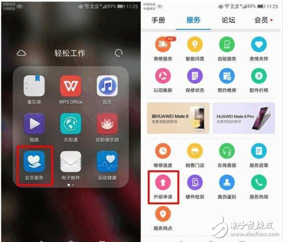 華為EMUI 5.0更新了，終于優化解決耗電快、續航短的問題