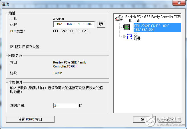 西門子S7-200以太網通訊解決方案