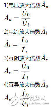 放大倍數—又稱增益