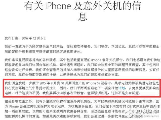 最新披露: 蘋果公司公開致歉, iPhone6s自動關機的原因終浮出水面