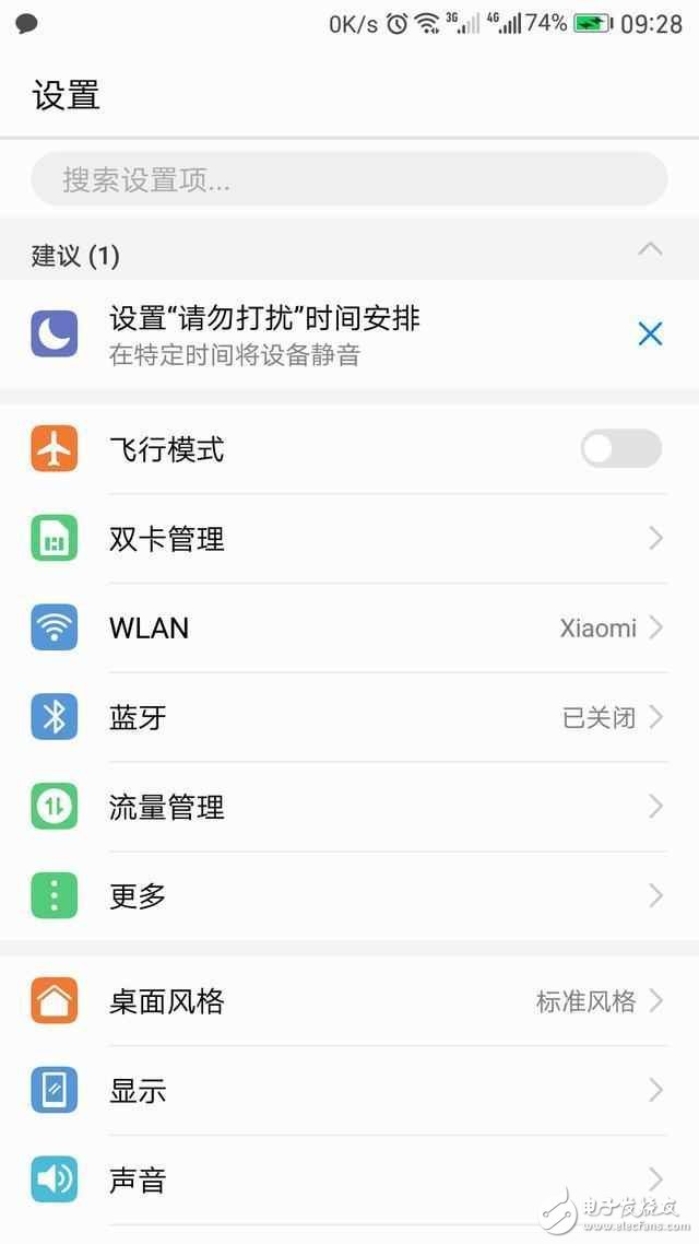華為手機升級到EMUI5.0是這樣的，超爽體驗