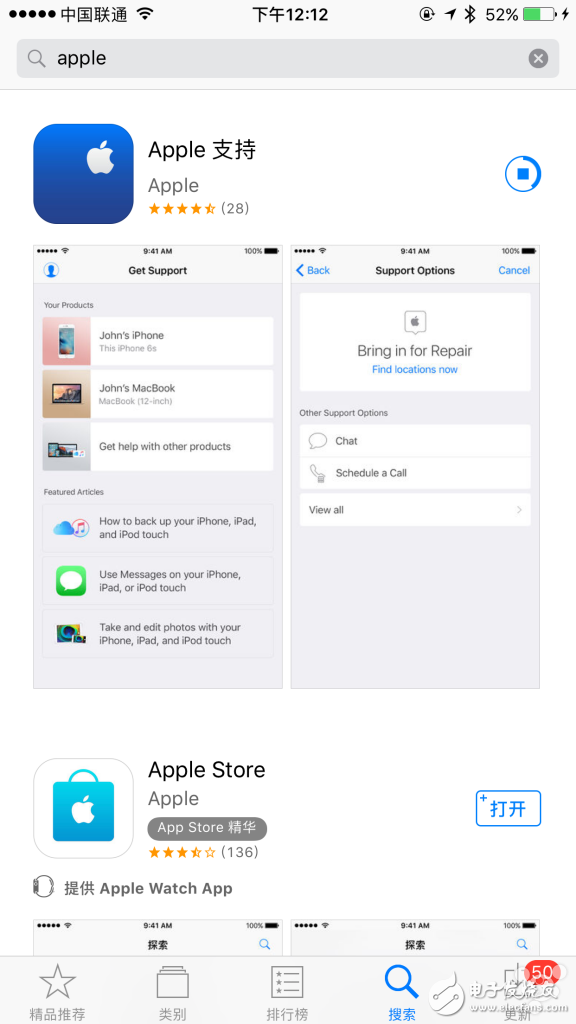 蘋果官方應用：iPhone設備狀態一目了然 售后更方便！