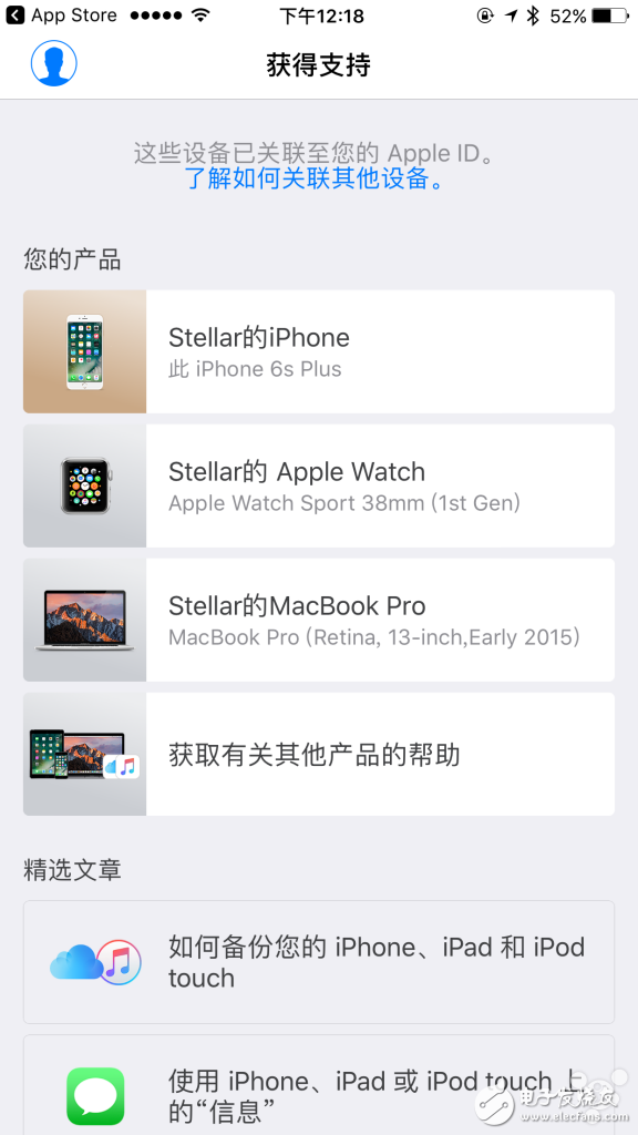 蘋果官方應用：iPhone設備狀態一目了然 售后更方便！