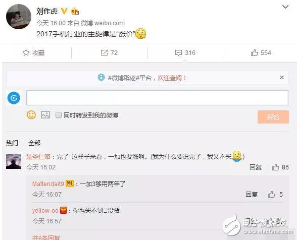 狂風暴雨！魅族：漲價！小米：漲價！一加：漲價