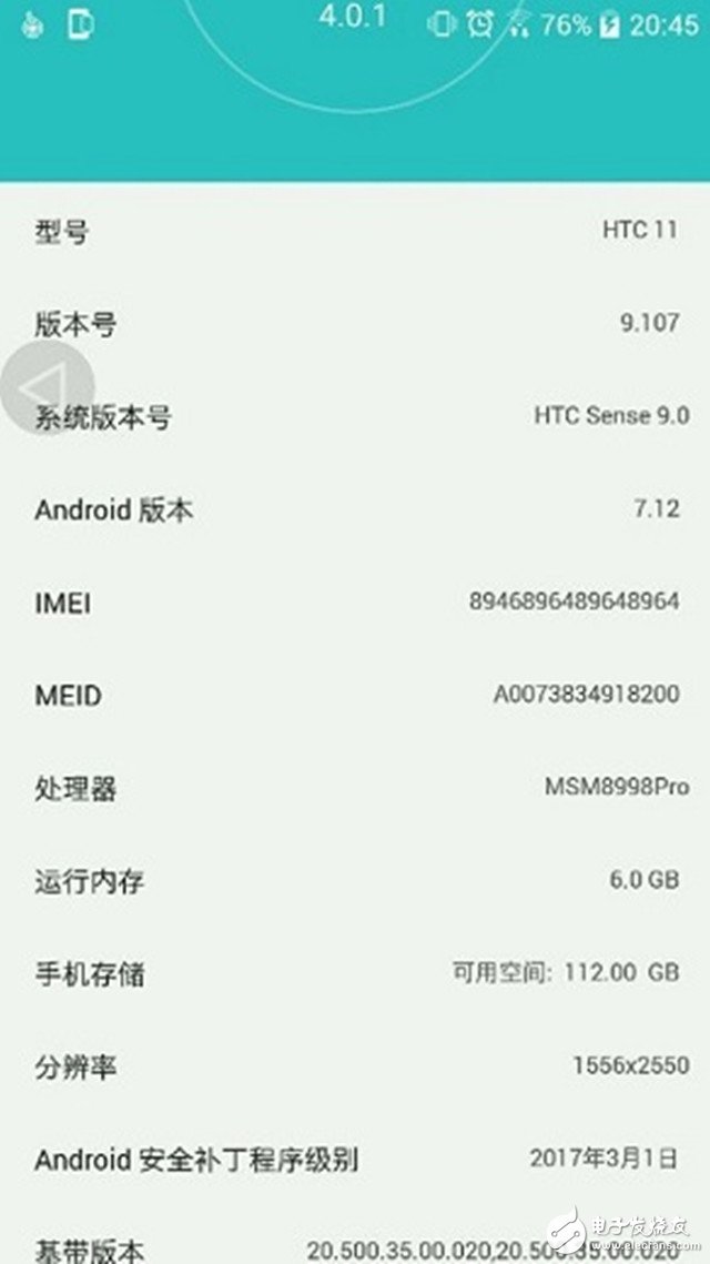【圖】HTC下一代旗艦機基本配置曝光！