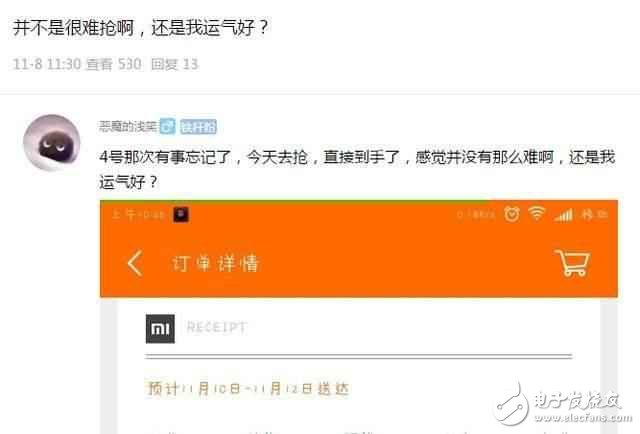 小米MIX，真有人一次就搶到，仇恨拉的真大