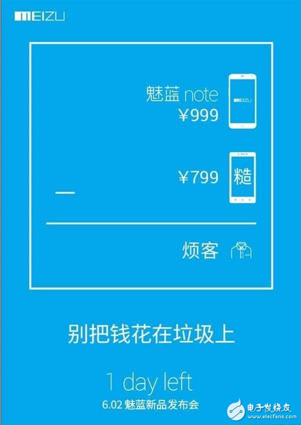小米新機(jī)今日發(fā)布，小米和魅族又開始互想傷害 這次你支持誰？