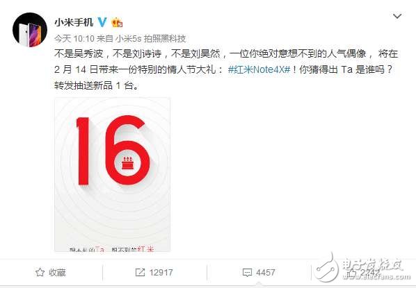 紅米Note4X情人節(jié)來襲，但網(wǎng)友關(guān)注的恰恰不是手機，而是