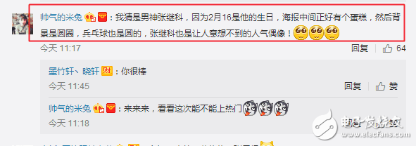紅米Note4X情人節(jié)來襲，但網(wǎng)友關(guān)注的恰恰不是手機，而是