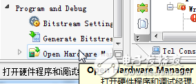 Xilinx Vivado的使用詳細介紹（2）：綜合、實現、管腳分配、時鐘設置、燒寫