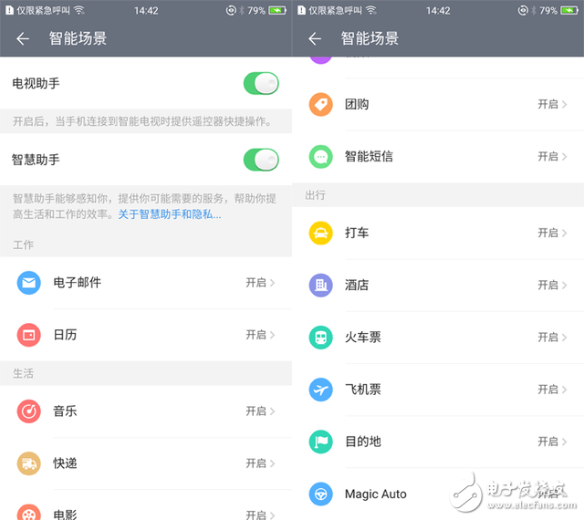 榮耀Magic體驗評測：這么“智能服務(wù)” 用著習慣嗎？