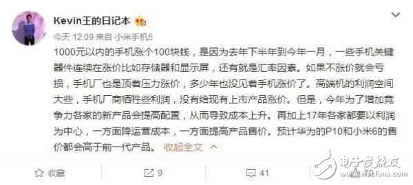 小米6和華為P10都要漲價，你們準備好了嗎？