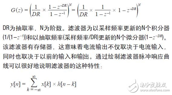  Σ-Δ轉換用于電機控制