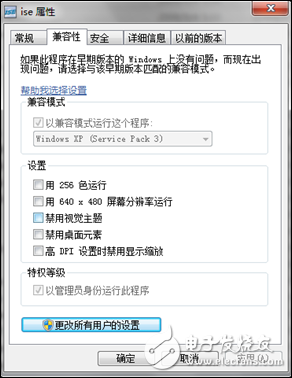 圖1 兼容模式設置