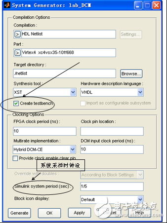 System Generator的系統(tǒng)設(shè)置