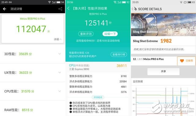 魅族PRO6 Plus深度測評(píng)：精致工藝/完美體驗(yàn)