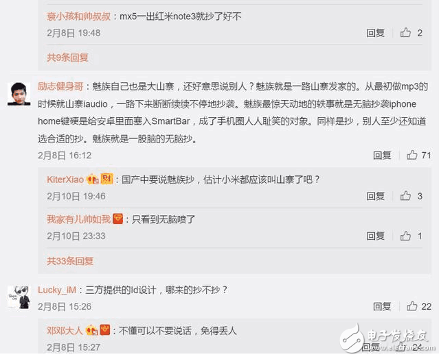 紅米Note4X發(fā)布在即，魅族卻指責小米抄襲了魅族，難道真的是抄襲？