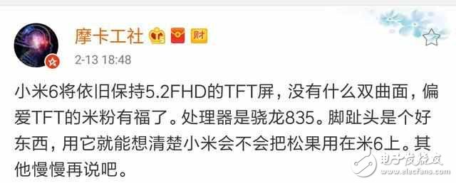 小米6：取消雙曲面屏版本，另一款顏值炸裂新機本月發布！