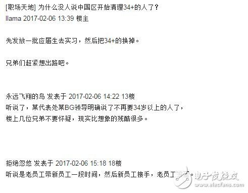 華為“清理”34歲以上員工？華為官方：純屬造謠！