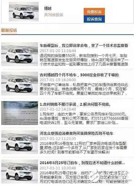 熱銷SUV就一定好？車主現(xiàn)身說法缺點！
