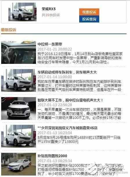 熱銷SUV就一定好？車主現(xiàn)身說法缺點！