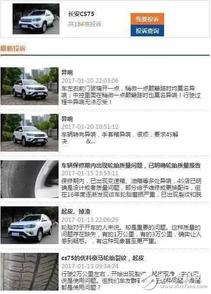 熱銷SUV就一定好？車主現(xiàn)身說法缺點！