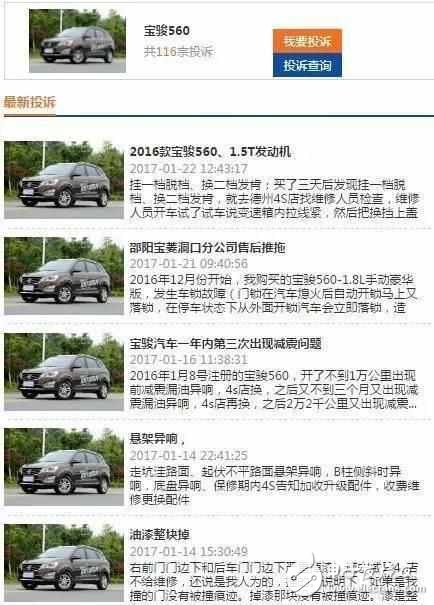 熱銷SUV就一定好？車主現(xiàn)身說法缺點！