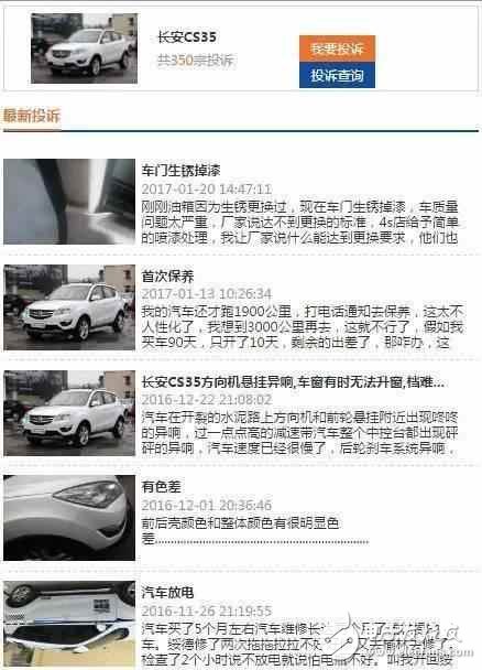 熱銷SUV就一定好？車主現(xiàn)身說法缺點！