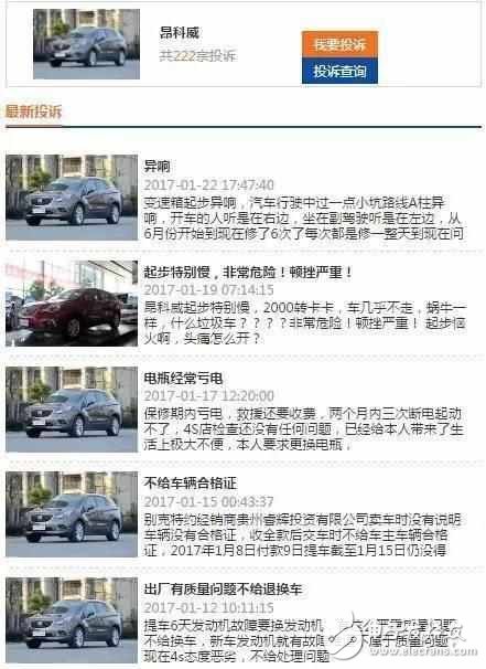 熱銷SUV就一定好？車主現(xiàn)身說法缺點！