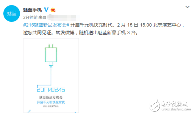 魅族5S發布，支持快充技術，售價僅999！