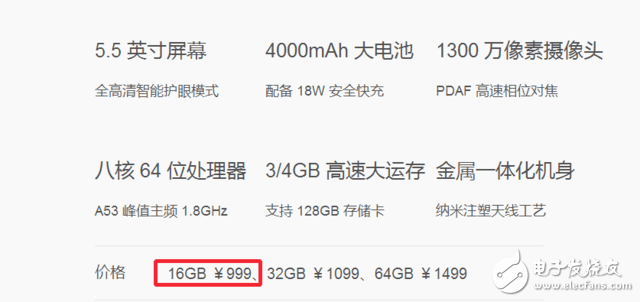 2月新機：魅藍5S配置對比紅米Note4X，誰會更勝一籌？
