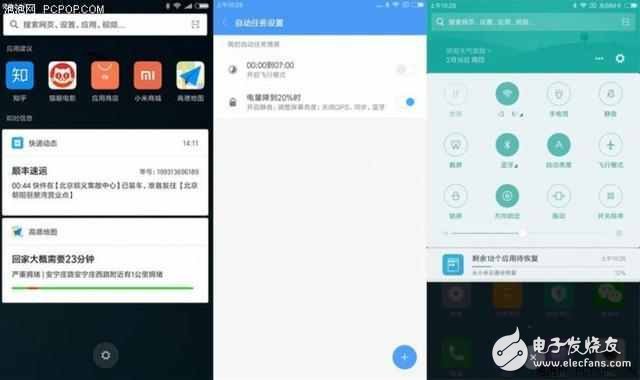MIUI8.2穩定版推送，你的手機型號在首推中嗎？有什么新功能呢？