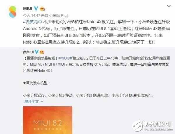 小米5難道和MIUI8.2穩定版無緣么？看官方微怎么說？