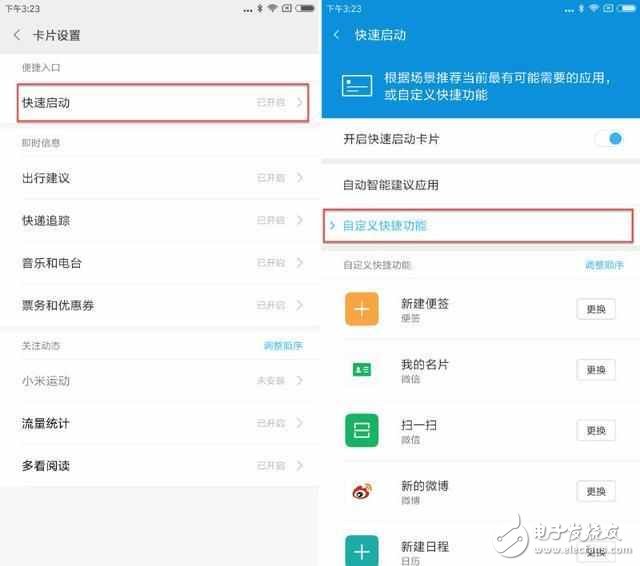 系統更新了miui8.2后，這樣的設置最科學
