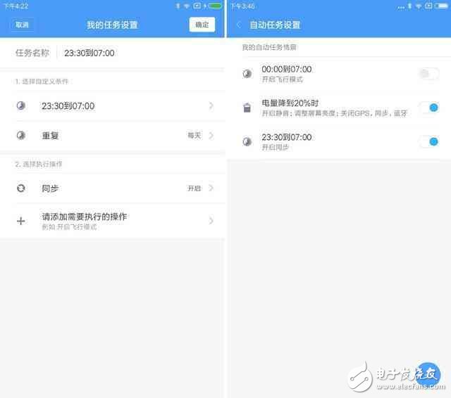 系統更新了miui8.2后，這樣的設置最科學