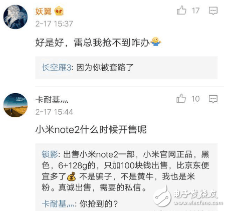 雷軍：紅米note4X如何？米粉：搶不到！