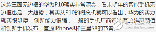 華為P10的這技術可以啊！側面小屏幕+攝像頭可伸縮