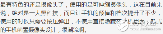華為P10的這技術可以啊！側面小屏幕+攝像頭可伸縮