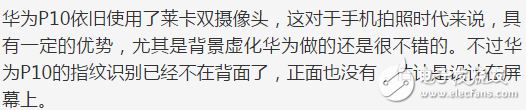 華為P10的這技術可以啊！側面小屏幕+攝像頭可伸縮