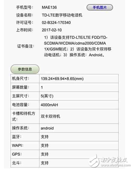 紅米Note4X后，小米還有新機要發布？這外形醉了！