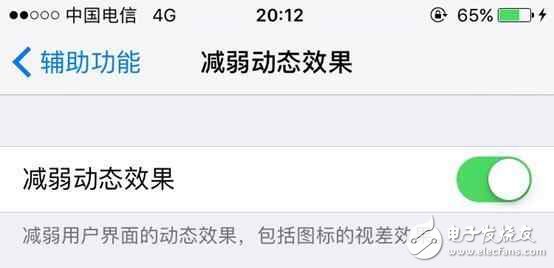 iOS10.2耗電快？這樣設置不耗電！