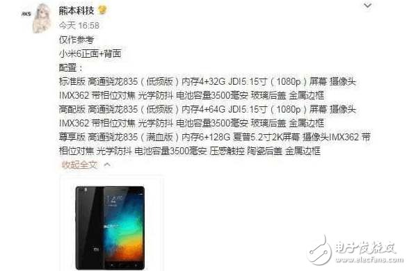 小米6雙版本曝光 腰圓鍵5.2寸2K屏+3500mAh大電池，售價(jià)感人