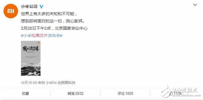 小米松果芯片發(fā)布會(huì)官方發(fā)布日期，你還不知道嗎？