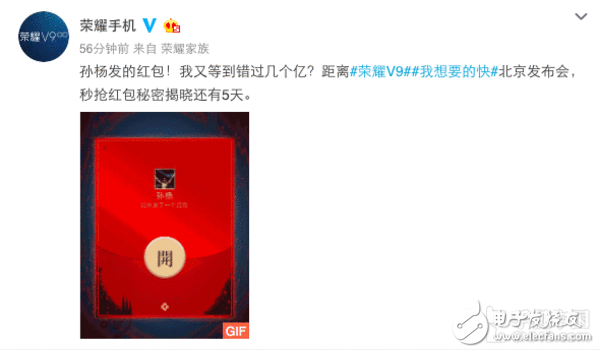 榮耀v9什么時(shí)候出？華為榮耀V9“發(fā)布會(huì)”提前看