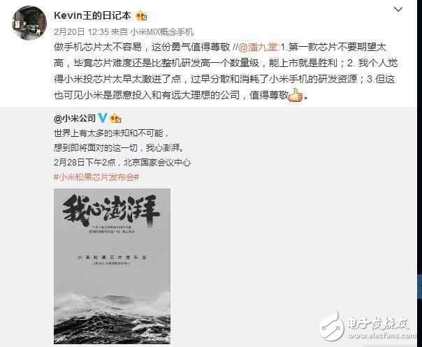 小米5c發布時間曝光：自主處理器加持，但不要期望太高！