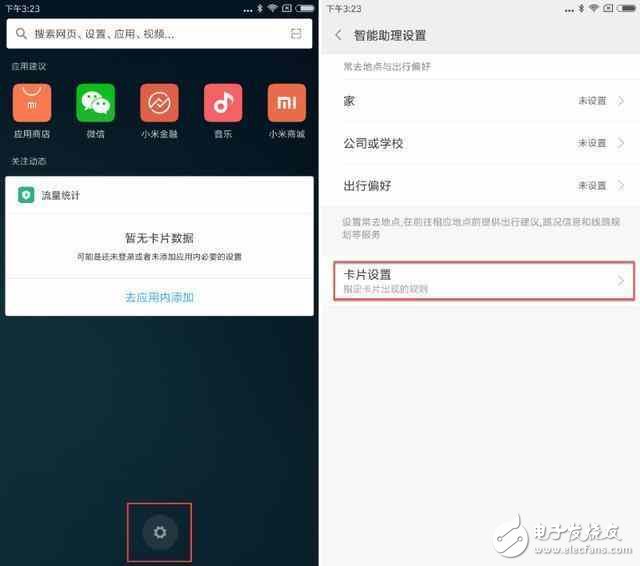 小米MIUI8.2全攻略，米粉玩的不亦樂乎！升級勢在必行