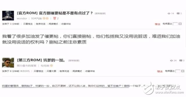 一加手機所謂的“不將就”就是用戶催更就刪帖?