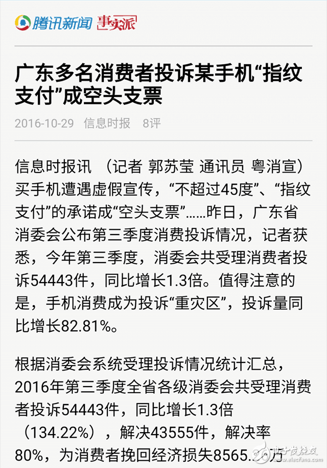 一加手機所謂的“不將就”就是用戶催更就刪帖?