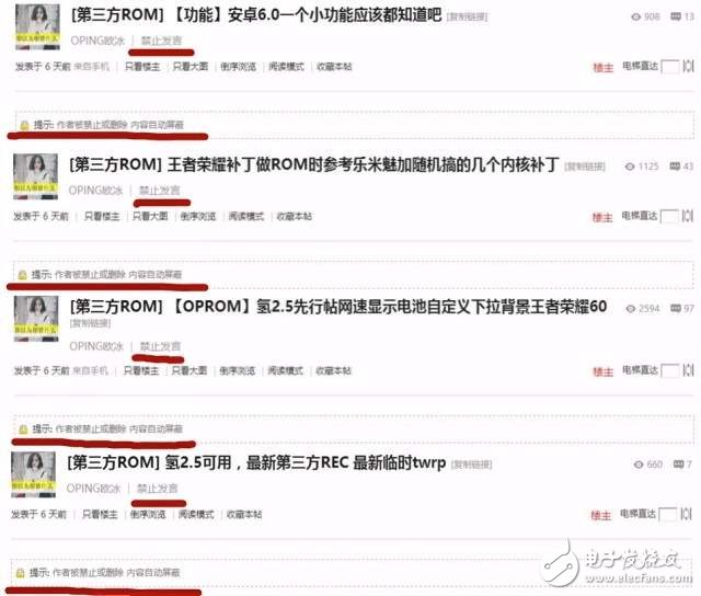 一加手機所謂的“不將就”就是用戶催更就刪帖?